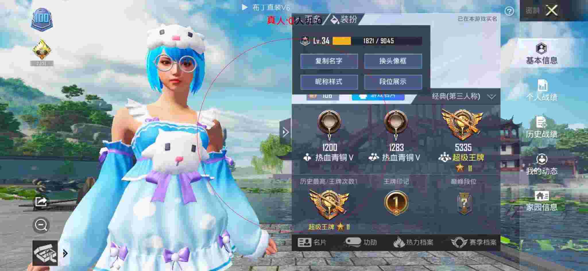 和平精英透视自瞄 - 和平精英榛子辅助破解版下载辅助预览图
